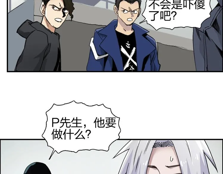 第177话 我让你放开她！ 第111页