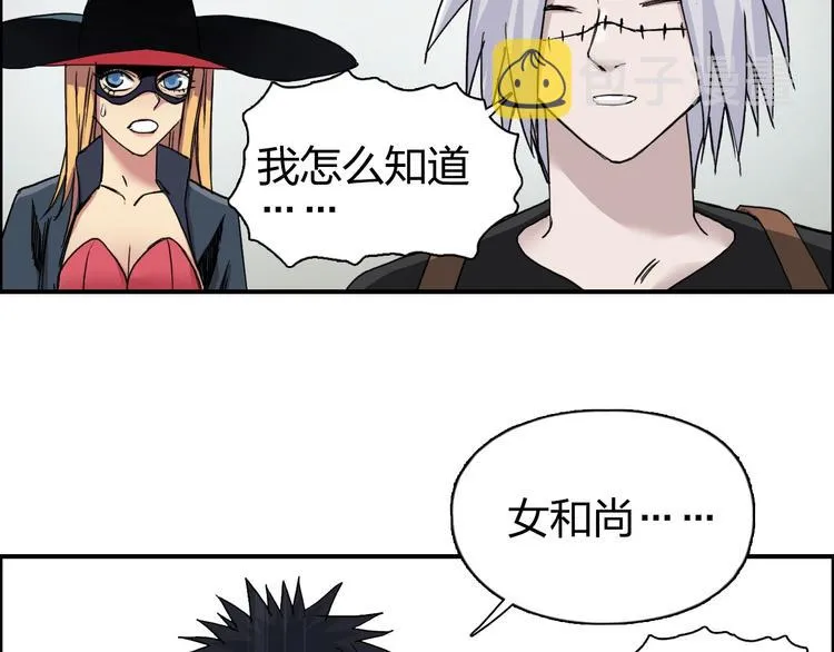 第177话 我让你放开她！ 第112页