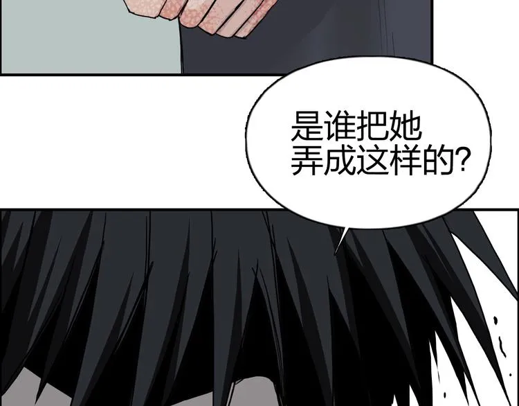 第177话 我让你放开她！ 第117页