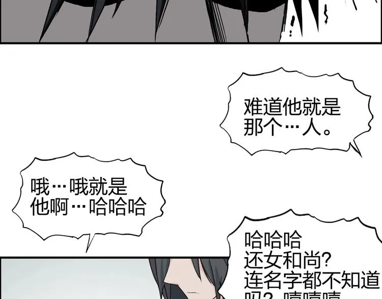 第177话 我让你放开她！ 第118页