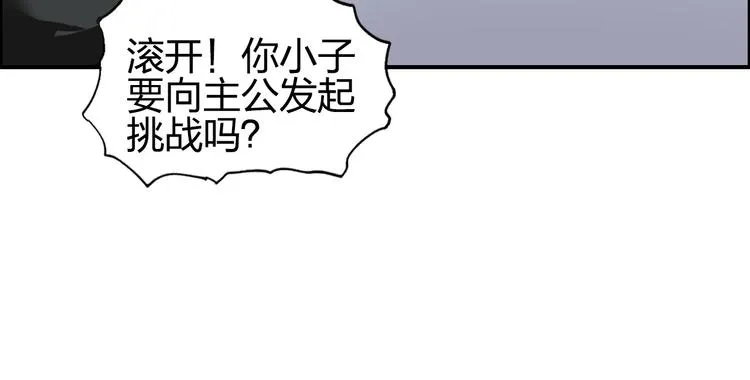 第177话 我让你放开她！ 第120页