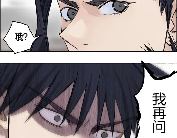 第177话 我让你放开她！ 第125页
