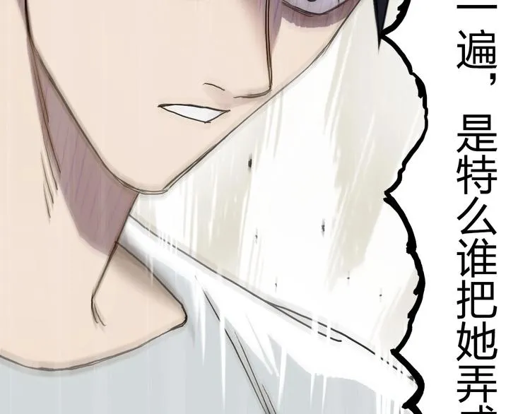 第177话 我让你放开她！ 第126页