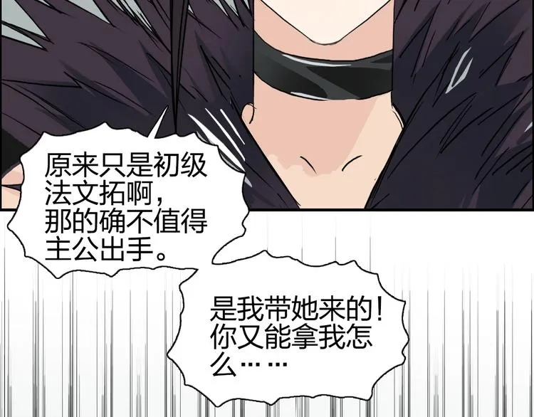 第177话 我让你放开她！ 第129页