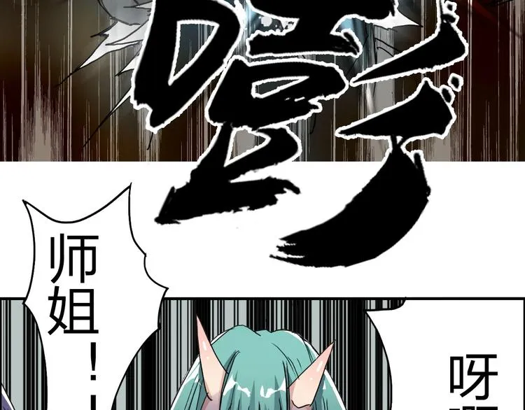 第177话 我让你放开她！ 第133页