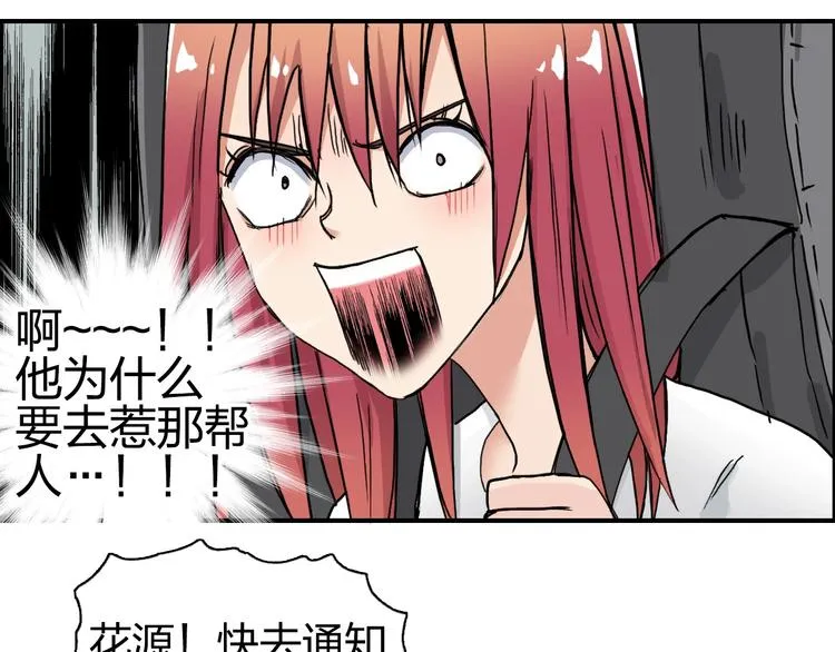 第177话 我让你放开她！ 第137页