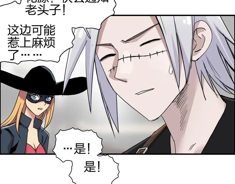 第177话 我让你放开她！ 第138页