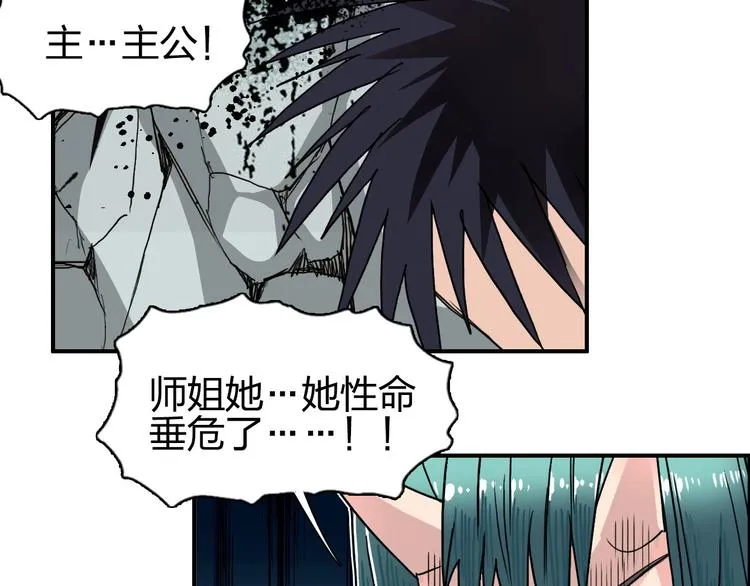 第177话 我让你放开她！ 第140页