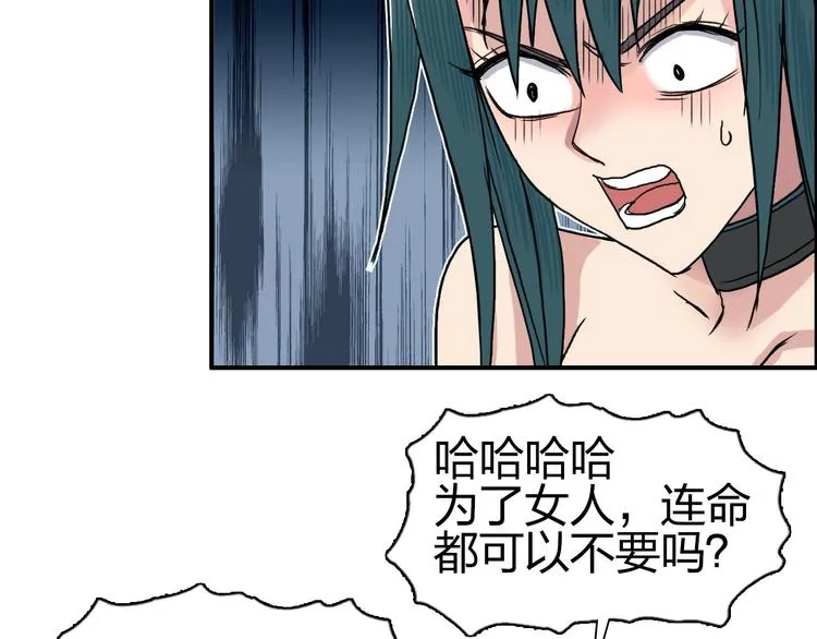 第177话 我让你放开她！ 第141页