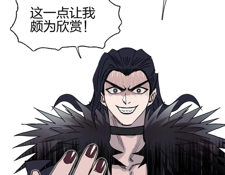 第177话 我让你放开她！ 第142页