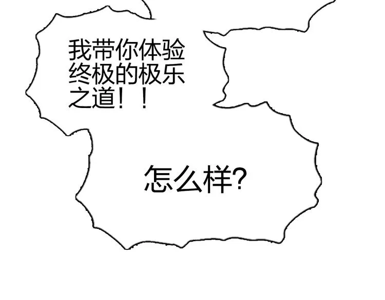 第177话 我让你放开她！ 第144页