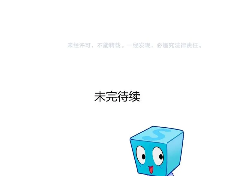 第177话 我让你放开她！ 第145页