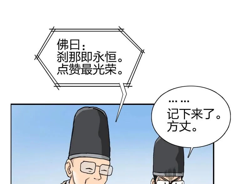 第177话 我让你放开她！ 第147页