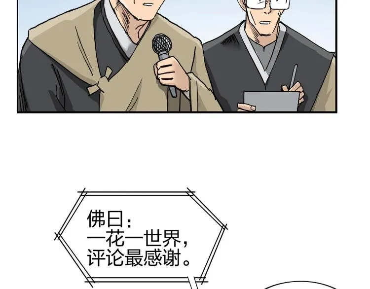 第177话 我让你放开她！ 第148页