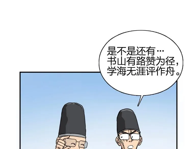 第177话 我让你放开她！ 第150页