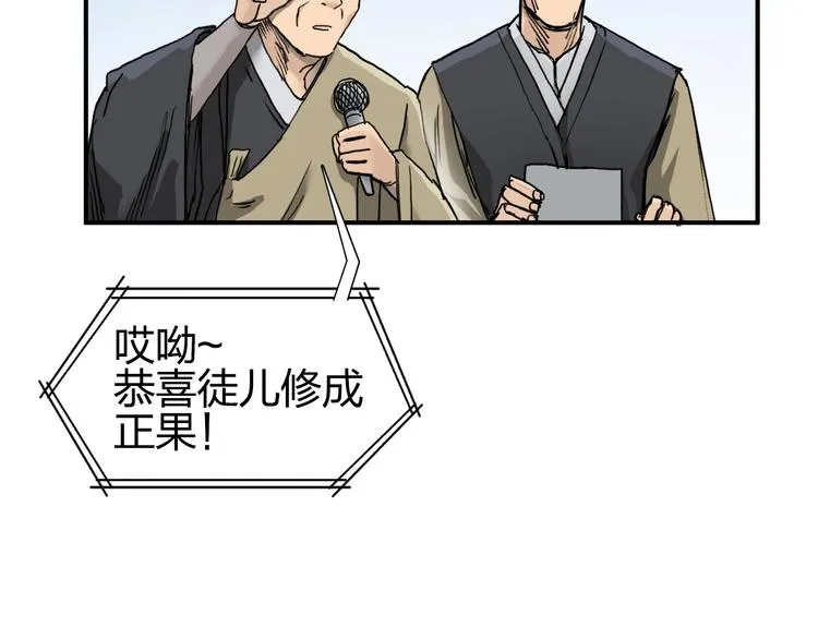 第177话 我让你放开她！ 第151页