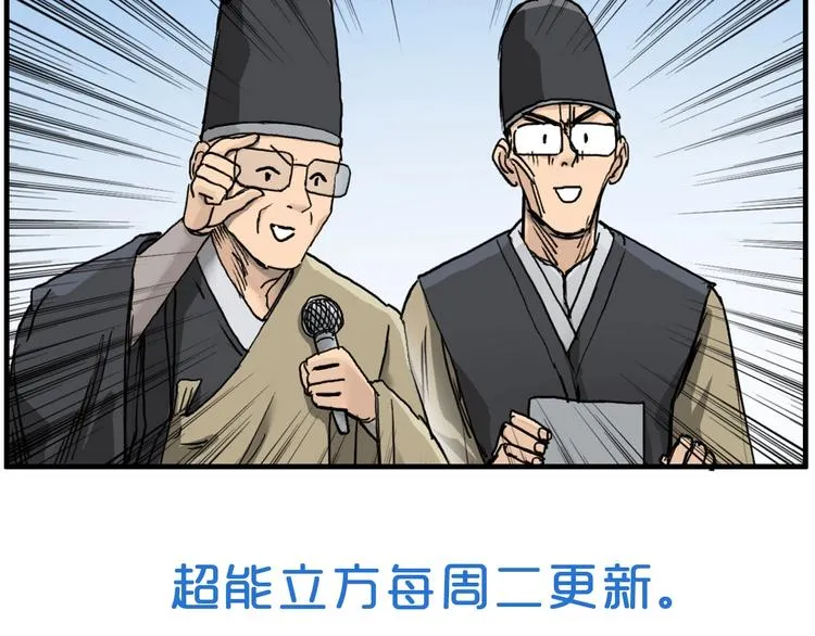 第177话 我让你放开她！ 第153页