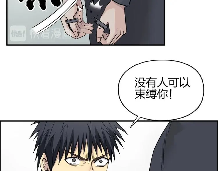 第178话 吃我一记老拳！ 第5页