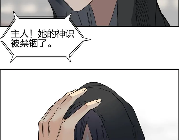 第178话 吃我一记老拳！ 第8页