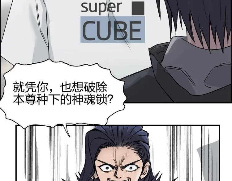第178话 吃我一记老拳！ 第11页