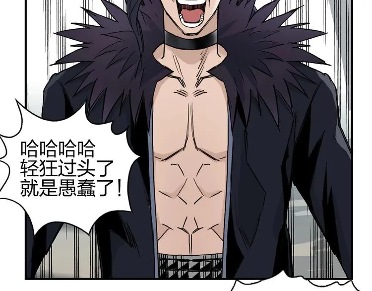 第178话 吃我一记老拳！ 第12页