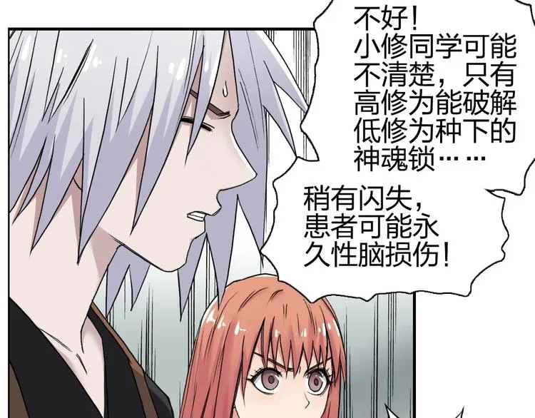 第178话 吃我一记老拳！ 第13页