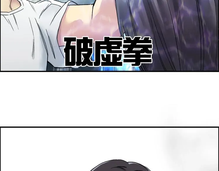 第178话 吃我一记老拳！ 第15页