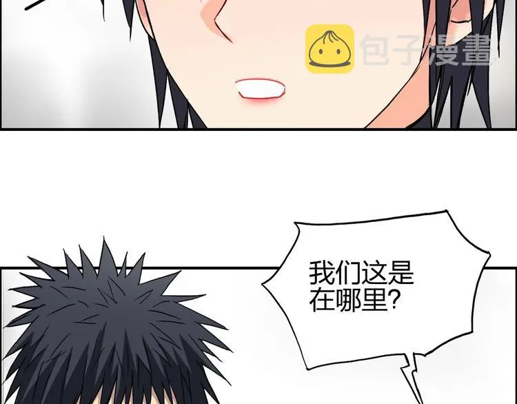第178话 吃我一记老拳！ 第18页