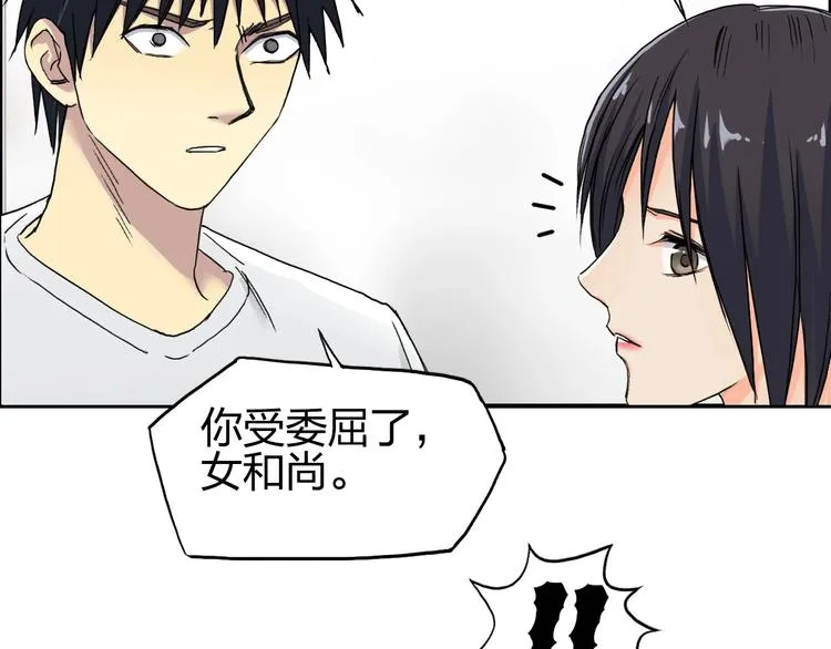 第178话 吃我一记老拳！ 第19页