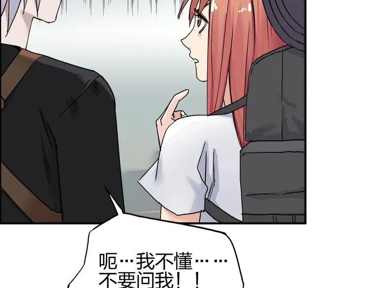 第178话 吃我一记老拳！ 第22页