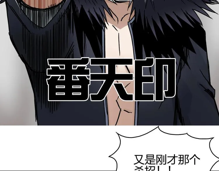第178话 吃我一记老拳！ 第28页