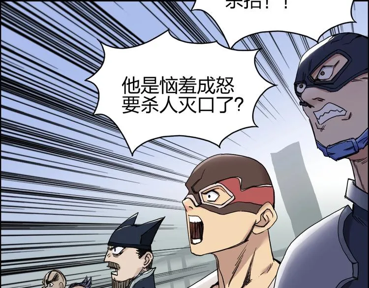 第178话 吃我一记老拳！ 第29页