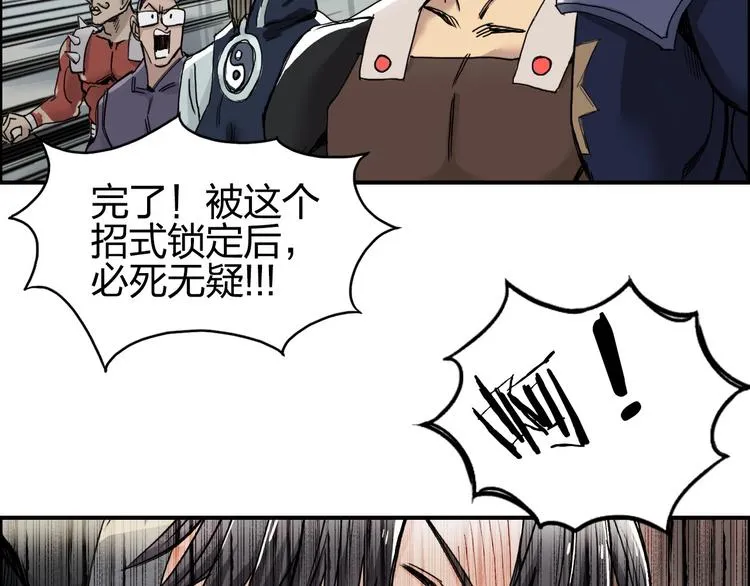 第178话 吃我一记老拳！ 第30页