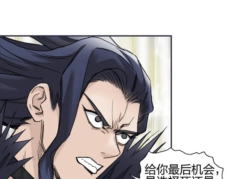 第178话 吃我一记老拳！ 第32页