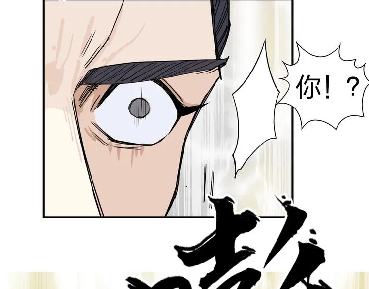 第178话 吃我一记老拳！ 第34页