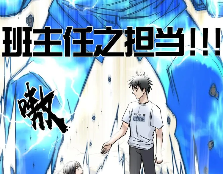 第178话 吃我一记老拳！ 第36页