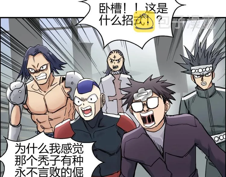 第178话 吃我一记老拳！ 第38页