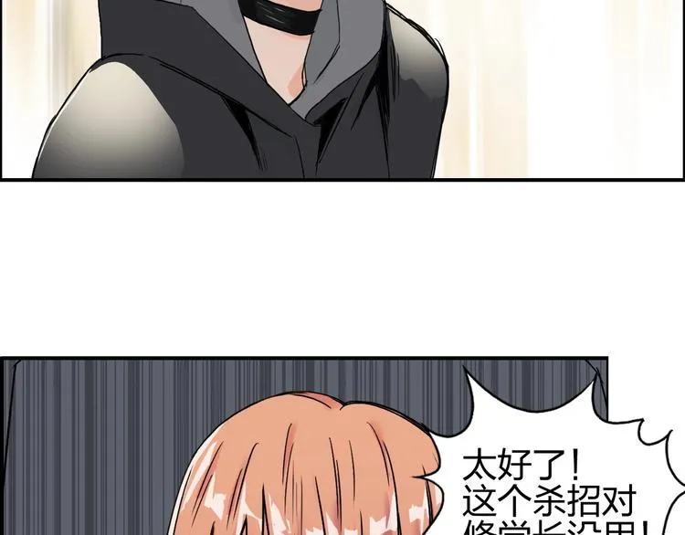 第178话 吃我一记老拳！ 第40页