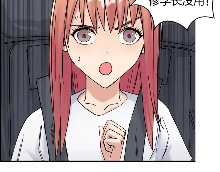 第178话 吃我一记老拳！ 第41页