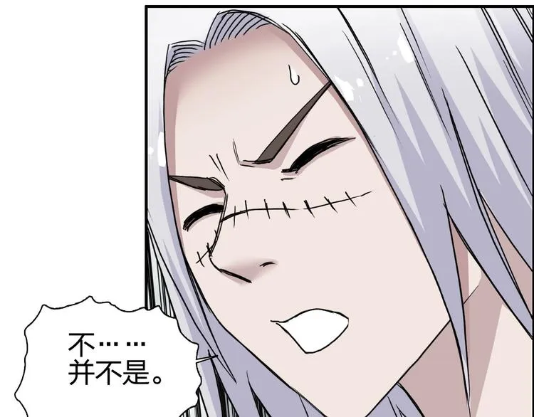 第178话 吃我一记老拳！ 第42页