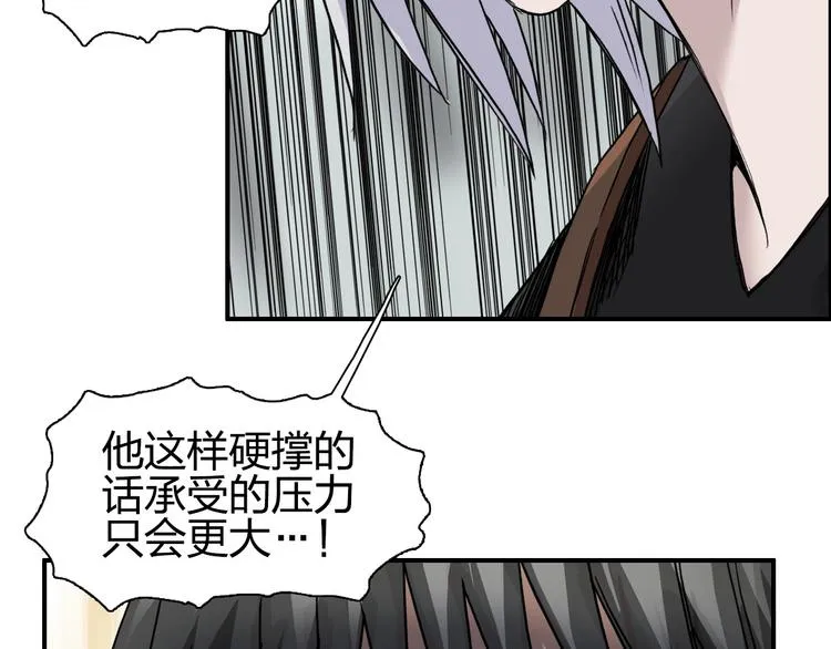 第178话 吃我一记老拳！ 第43页