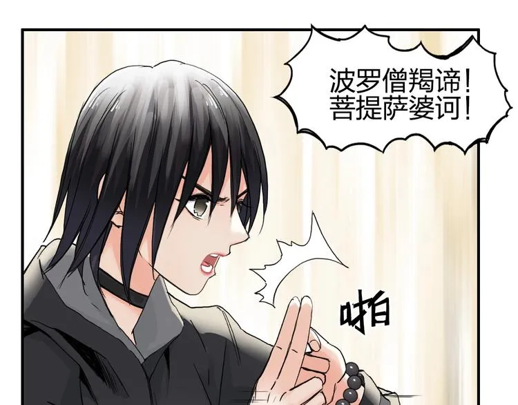 第178话 吃我一记老拳！ 第48页