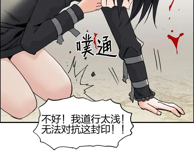 第178话 吃我一记老拳！ 第51页
