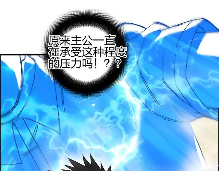 第178话 吃我一记老拳！ 第52页