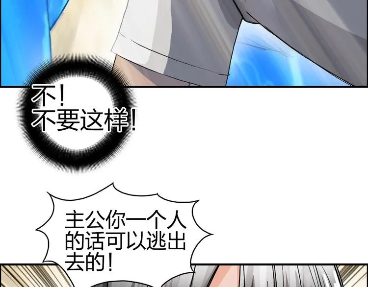 第178话 吃我一记老拳！ 第54页