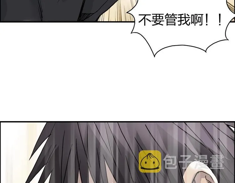 第178话 吃我一记老拳！ 第56页