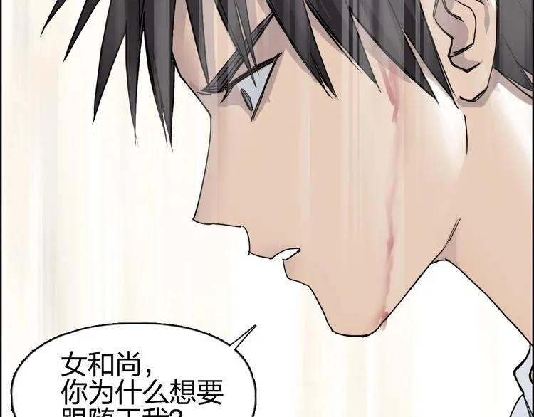 第178话 吃我一记老拳！ 第57页