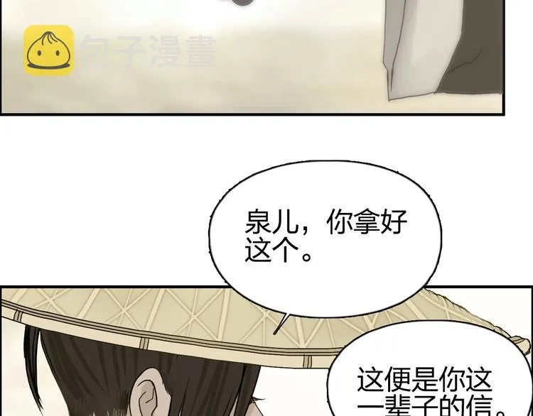 第178话 吃我一记老拳！ 第61页