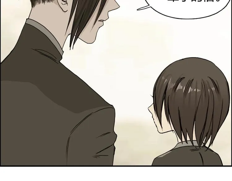 第178话 吃我一记老拳！ 第62页
