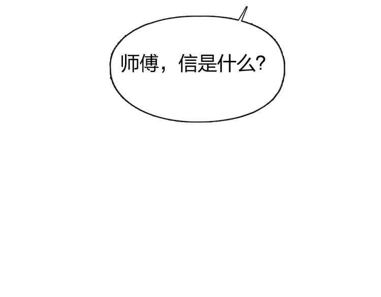 第178话 吃我一记老拳！ 第63页